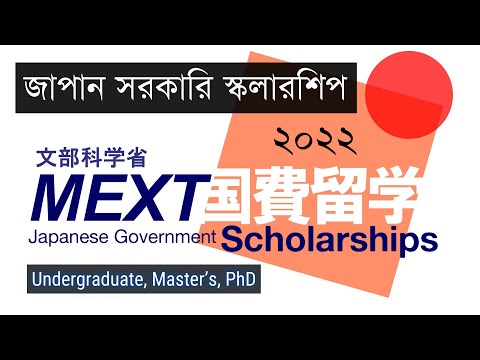MEXT Scholarship for Bangladeshi Student | Japanese Government Scholarship 2022 | Embassy Track
