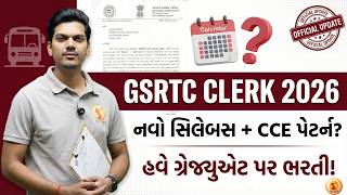 🚨GSRTC Clerk Recruitment 2026 | પરીક્ષા પદ્ધતિમાં મોટો ફેરફાર?  (સચોટ માહિતી) 1600+ Vacancy screenshot 2