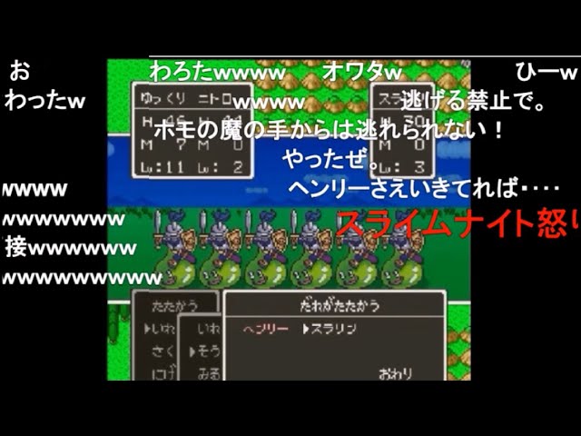 【コメ付き＋ゆっくり実況】ドラクエ５をめいれいさせろ禁止＋αでクリアする part1