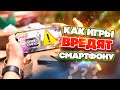 Портится ли смартфон от игр? 🔥 Лучшие мобильные игры 2021 вредят телефону!!! 😱