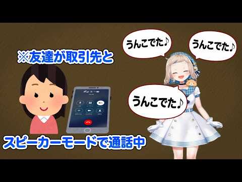 町田ちまやらかす【にじさんじ/切り抜き】