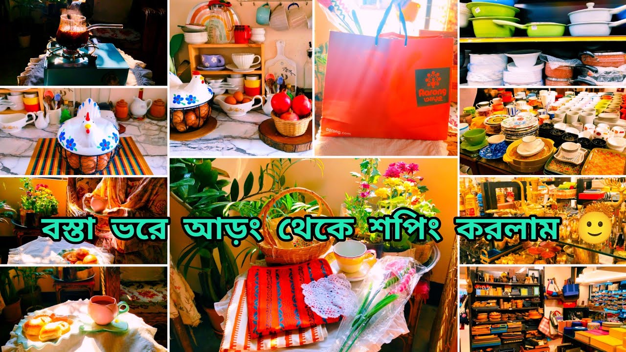 হাজার টাকা দিয়ে আড়ং থেকে সংসারের জন‍্য কী কী কেনাকাটা করলাম😍Aarong Shopping✨Viral Kitchen Item🎀