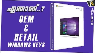 Difference between OEM & Retail Windows Keys? Which one to Buy? [Malayalam]