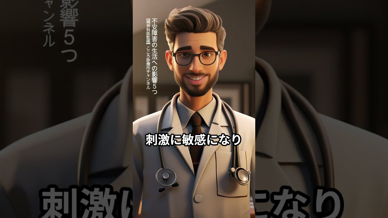 不安障害の生活への影響5つ【精神科医監修】不安神経症｜HSP