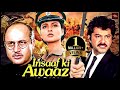 Insaaf ki awaaz    full movie  rekha  anil kapoor  anupam kher  hindi action movies