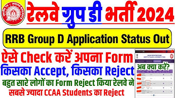 RRB Group D Application Status Out 🥳✅ | Maximum CCAA Form Reject 😲 | अब क्या करें🤔
