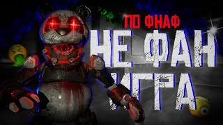 видео: Разбор Case Animatronics | Не фан игра по fnaf картинка: Разбор Case Animatronics | Не фан игра по fnaf