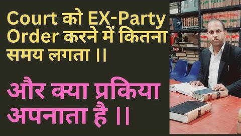 Court को Ex-Party Order करने में कितना समय लगता है ।। 125 CRPC ।।