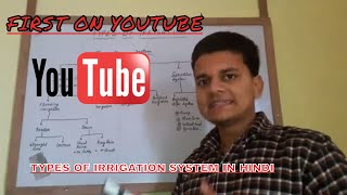 TYPES OF IRRIGATION SYSTEM IN AGRICULTURE IN HINDI | AGRONOMY LECTURE ag tut/005(सिंचाई के प्रकार)