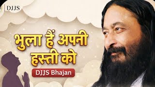 🥰भुला है अपनी हस्ती को || djjs||Djjs satsang||Djjs parivar||Asgutosh maharaj ji||