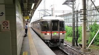 キハ85系特急ひだ 米原駅発車 JR Central Limited Express "Hida"