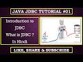 Introduction to JDBC in Java | What is JDBC | Java Database Connectivity | #java #jdbc