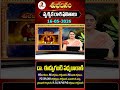 వృశ్చిక రాశి | Vruschika Rasi | 16-05-2026 | Daily Horoscope | Dr Edupuganti Padmaja Rani