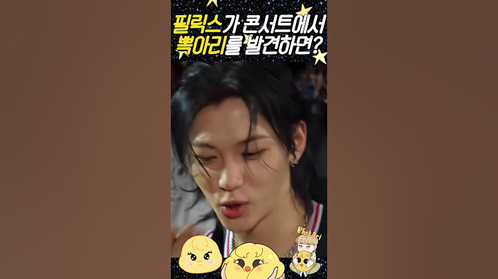 필릭스가 콘서트에서 뽁아리 든 팬을 본다면? #스트레이키즈 #이용복 #필릭스
