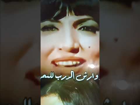 الفنانة سميرة توفيق في أغنية أيام الزمن الجميل