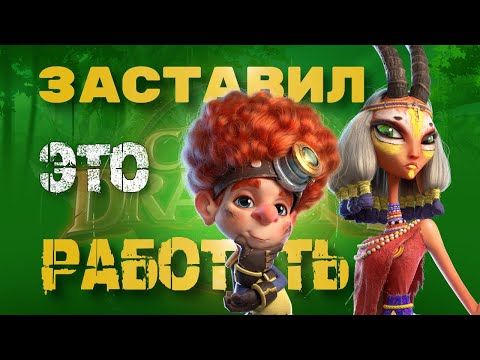 Видео: Связке Нико - Киннара ещё рано на пенсию ???  S2+ Call of Dragons !