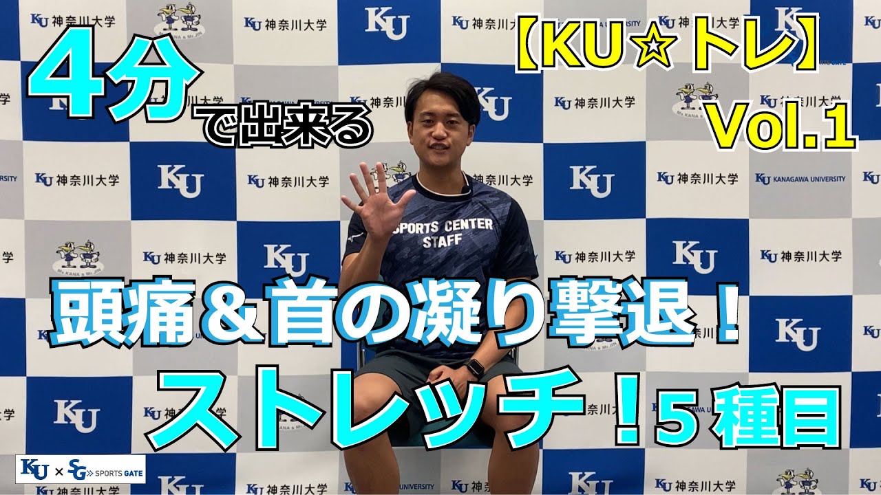 4分で出来る 頭痛 首の凝り撃退ストレッチ Youtube 4分で出来る 頭痛 首の凝り撃退ストレッチ Youtube