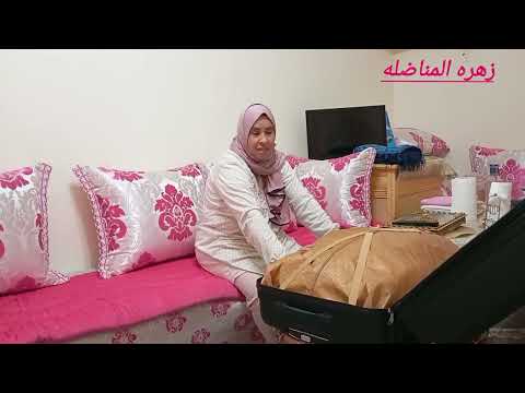 زهراء جمعات الباليزه قررت تمشي عند والديها