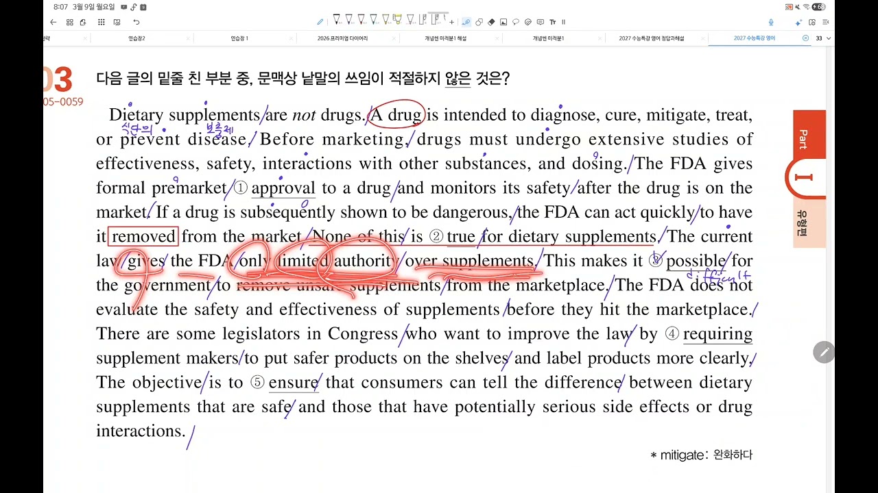 2027 수능 특강 영어 12-3