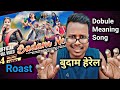 Badam herel santali song roast  santali funny roast  baski babu