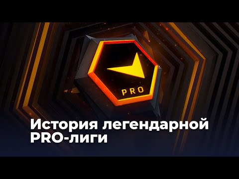FPL — история легендарной про-лиги в CS:GO