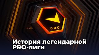 FPL — история легендарной про-лиги в CS:GO