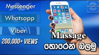 🇱🇰 How to Read WhatsApp / Messenger / Viber Without the Bluetick or Seen ? | Sinhala screenshot 5