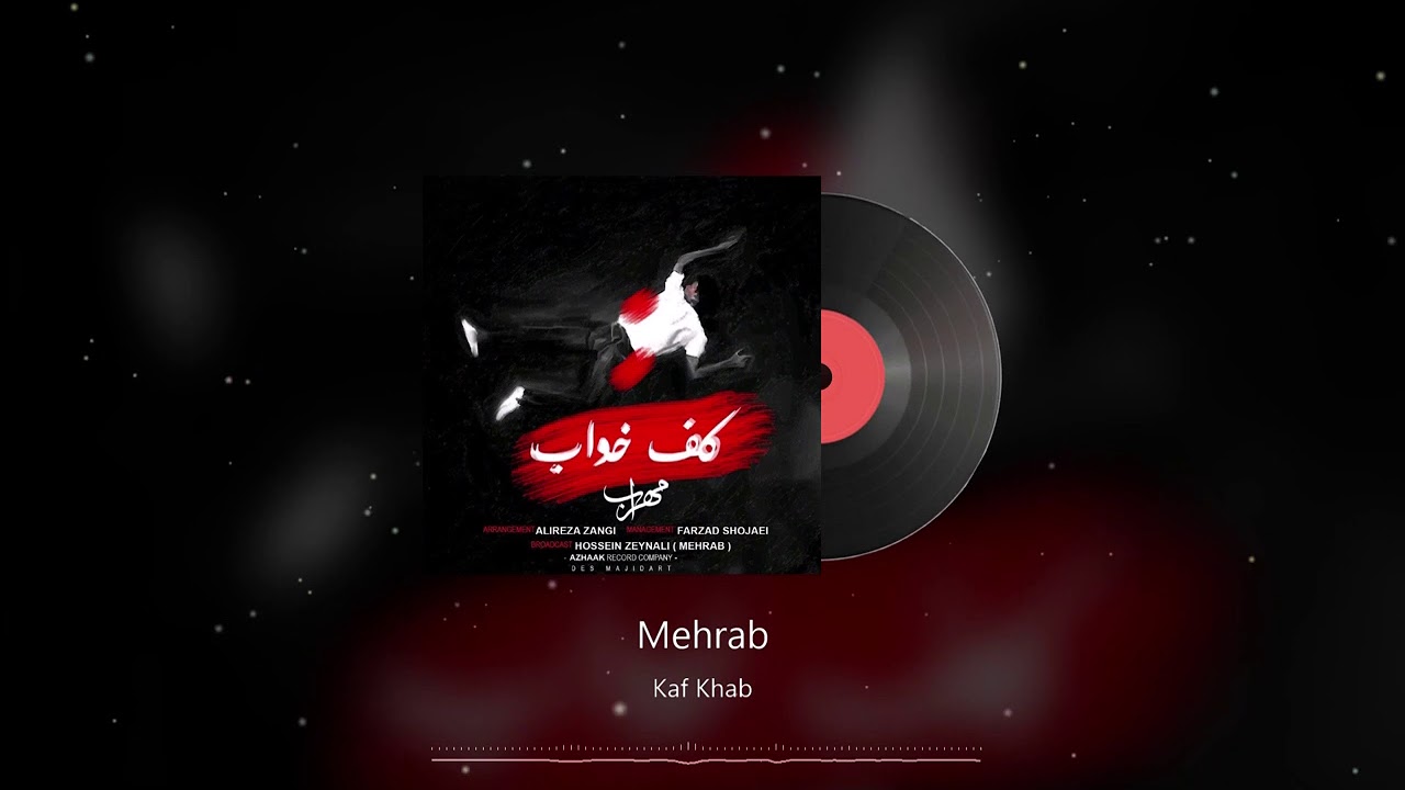 Mehrab - Kaf Khab | OFFICIAL TRACK (مهراب - کف خواب) - YouTube