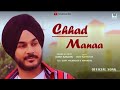 Chhad Manaa Sukh Sandhu Official Song Beatinspector Latest Punjabi Songs 2019 New Songs Chhad Manaa Sukh Sandhu Official Song Beatinspector Latest Punjabi Songs 2019 New Songs