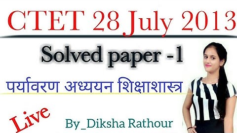 CTET  Evs 28 july 2013 Solved paper1|पर्यावरण अध्ययन शिक्षाशास्त्र |previous year question by dixha