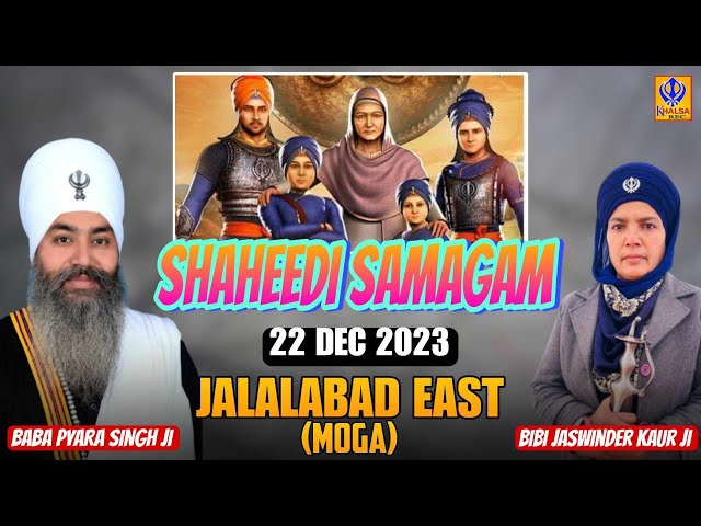 🔴[Live] Jalalabad East | Moga | Shaheedi Samagam | 22 Dec 2023 class=