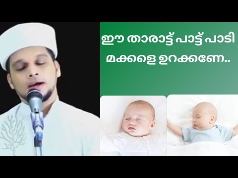 Arivin Nilav Tharattupaatt       Safuvan saqafi pathapiriyam