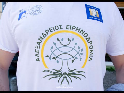 16ος Διεθνής Μαραθώνιος