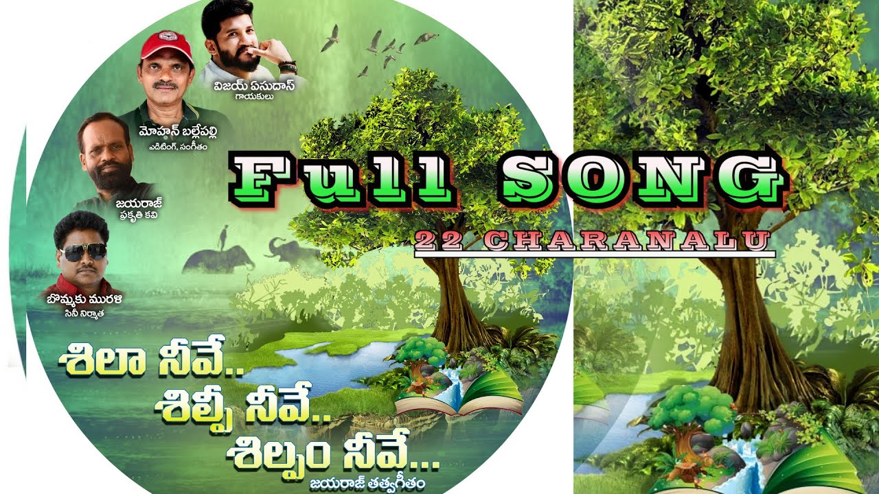 ShilaNeeve ShilpiNeeve ShilpamNeeve fullSong Jayaraj MohanBallepalli BommakuMuraliVijayyesudasu song