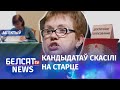 Абвесцілі дату выбараў. Навіны 8 траўня | Объявили дату выборов