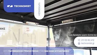 Υδρονέφωση 70Bar Στην Oak Cava Βουλιαγμένη Technomist