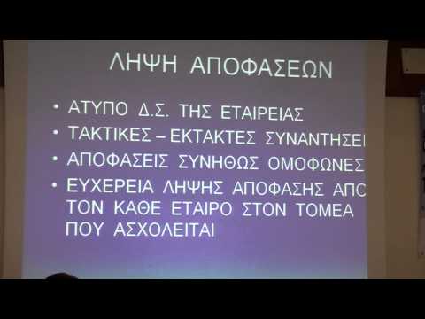 8η ΔΙΗΜΕΡΙΔΑ ΕΠΙΣΤΗΜΟΝΙΚΗΣ