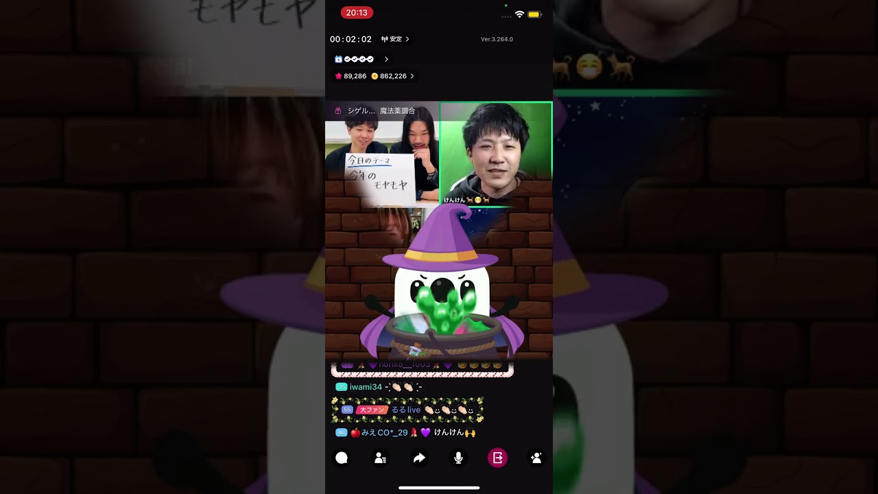 12/26 ななサミ