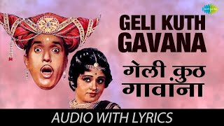 Geli Kuth Gavana || Bambaiya Style || DJ Saurabh