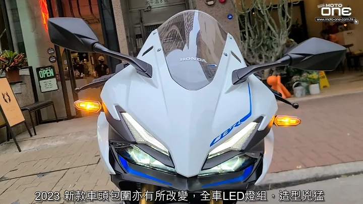 2023 HONDA CBR250RR 新外型、新前叉、追加3段循迹系统 - 日本版新车抵港 - 天天要闻