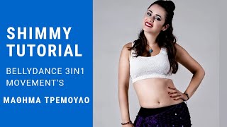 Μάθημα Οριενταλ Shimmy 3in1 εξάσκηση Τρεμολο Tutorial | Belly Dance Technique | Lia Verra