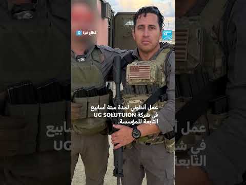 اتهامات بإطلاق نار على مدنيين فلسطينيين خلال توزيع المساعدات