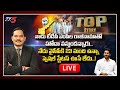 ఆంధ్రుల హక్కులకు సంకెళ్లా..? | TOP STORY Debate With TV5 Sambasiva Rao | AP Politics | TV5 News