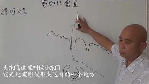 察砂11，禽星锁水口，是寻龙点穴的指路牌！ - 天天要闻