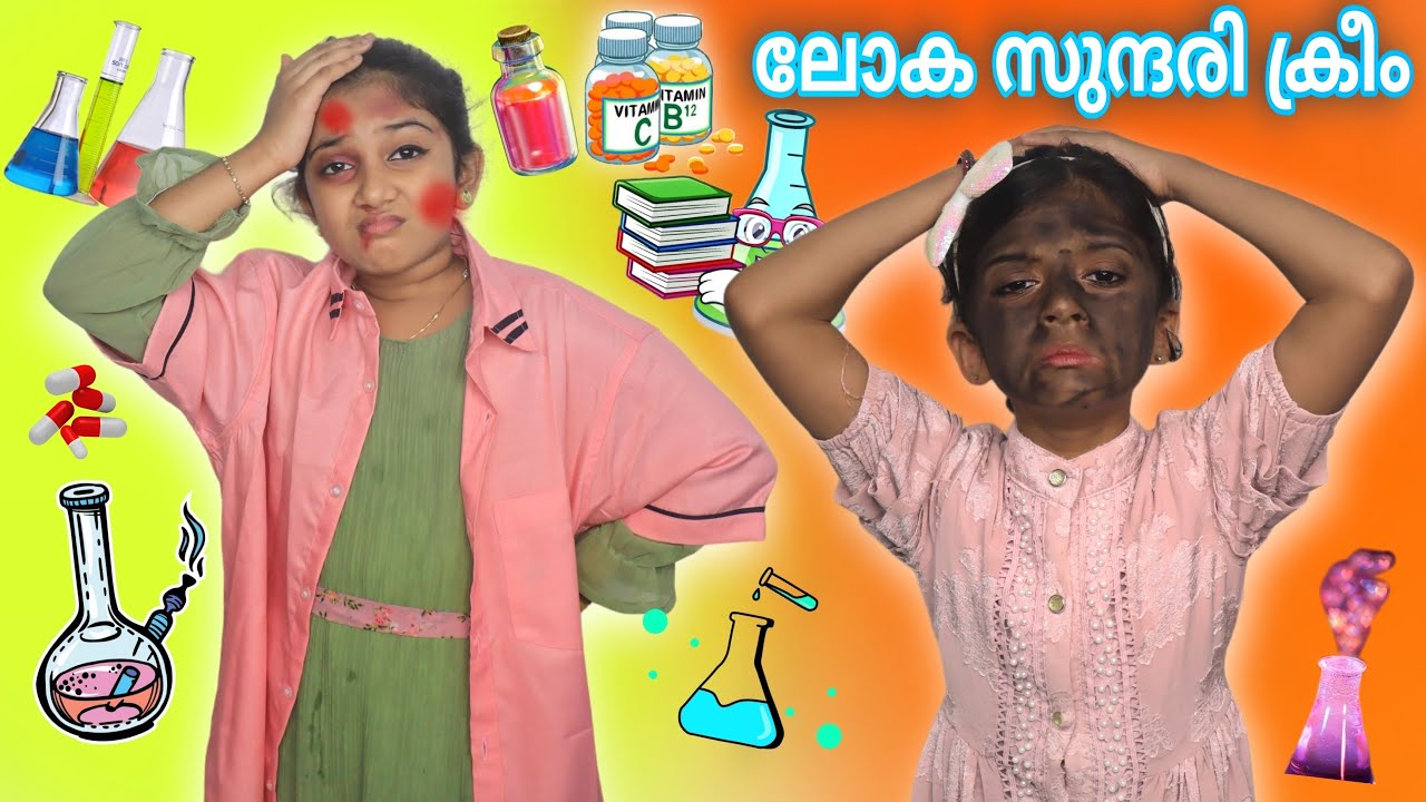 ലോക സുന്ദരി ക്രീം | മിൻഷയുടെ പുതിയ ബിസിനസ് | Full Funny | Minshasworld