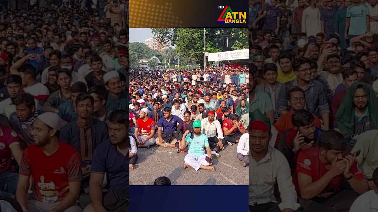 ‘আলু না গণভোট’ স্লোগানে উত্তাল রাজপথ #atnbangla #atnbanglanews #shorts #shibir