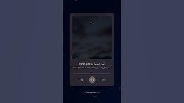 #سورة_غافر #صديق_المنشاوي #القرآن_الكريم #اكسبلور #explore  #القرآن #surah_ghafir #quran  #explore