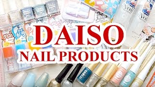 【大量】100均一ダイソーのネイルグッズ紹介☆購入品と頂き物☆ウィンマックスWinmax☆Daiso Japan Nail Products