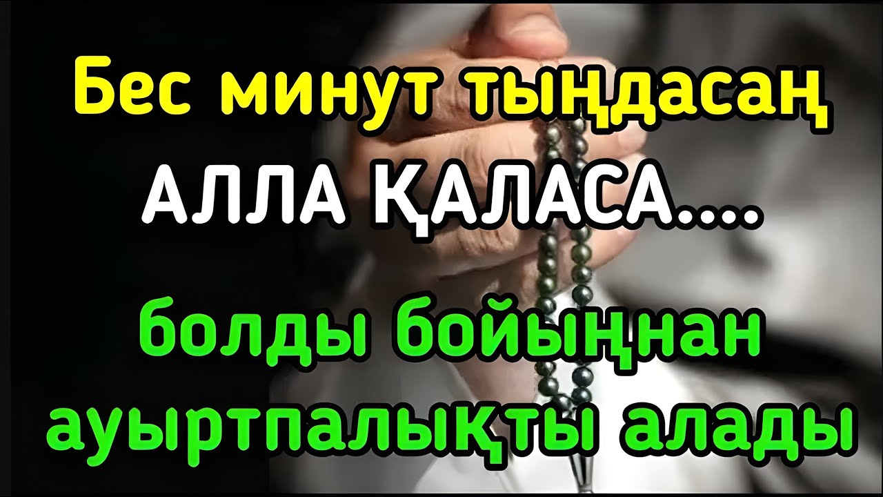 Blessings, Rizq & Barakah | Благодать и Баракат | For a Peaceful Night