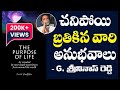 Swadhyaya Yoga Founder G.Srinivas Reddy about Near Death Experiences Episode 01